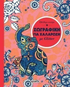 ΕΛΕΥΘΕΡΟ ΠΝΕΥΜΑ 108180027