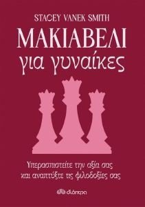 ΜΑΚΙΑΒΕΛΙ ΓΙΑ ΓΥΝΑΙΚΕΣ ΜΑΚΙΑΒΕΛΙ ΓΙΑ ΓΥΝΑΙΚΕΣ