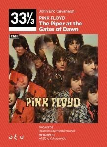 PINK FLOYD THE PIPER AT THE GATES OF DAWN PINK FLOYD THE PIPER AT THE GATES OF DAWN