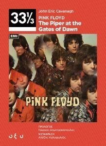 PINK FLOYD THE PIPER AT THE GATES OF DAWN