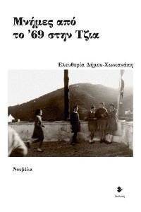 ������ ��� �� 69 ���� ����