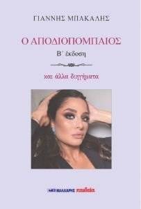 � �������������� ��� ���� ���������