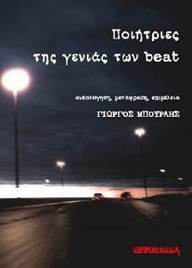     BEAT