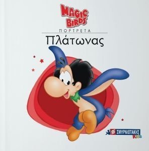 ΠΛΑΤΩΝΑΣ ΠΛΑΤΩΝΑΣ