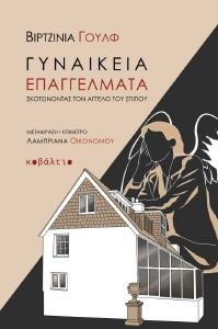 ΓΥΝΑΙΚΕΙΑ ΕΠΑΓΓΕΛΜΑΤΑ ΓΥΝΑΙΚΕΙΑ ΕΠΑΓΓΕΛΜΑΤΑ