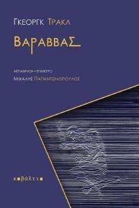 ΚΑΡΑΒΒΑΣ ΚΑΡΑΒΒΑΣ
