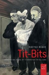 TIT BITS