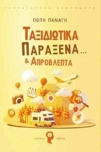 ����������� �������� ��� ����������