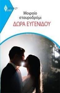 ������� EROS 12 ������� �����������