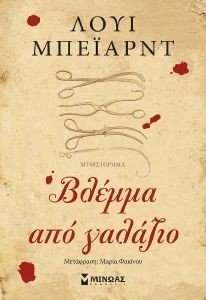 ΒΛΕΜΜΑ ΑΠΟ ΓΑΛΑΖΙΟ ΒΛΕΜΜΑ ΑΠΟ ΓΑΛΑΖΙΟ