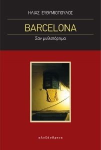 BARCELONA BARCELONA