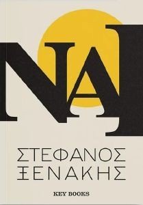 ΝΑΙ ΝΑΙ