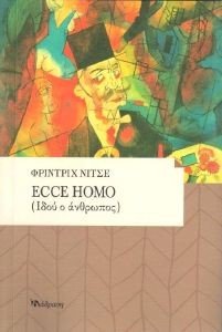 ECCE HOMO   