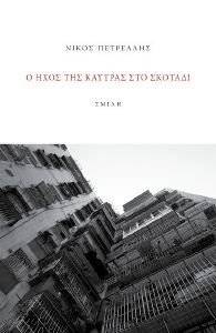 � ���� ��� ������� ��� �������