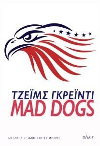 MAD DOGS