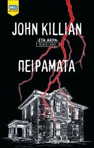 KILLIAN JOHN ΠΕΙΡΑΜΑΤΑ