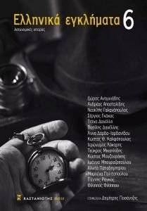 �������� ��������� 6