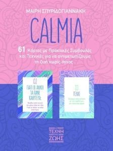 CALMIA CALMIA
