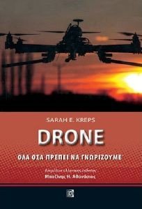 KREPS SARAH DRONE ΟΛΑ ΟΣΑ ΠΡΕΠΕΙ ΝΑ ΓΝΩΡΙΖΟΥΜΕ