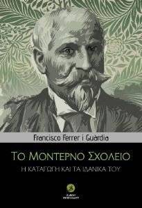 �� �������� ������� FERRER I GUARDIA FRANCISCO