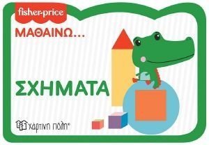 FISHER PRICE  