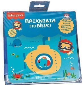 FISHER PRICE   