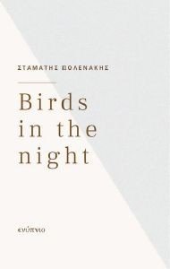 BIRDS IN THE NIGHT BIRDS IN THE NIGHT