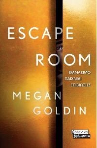 GOLDIN MEGAN ESCAPE ROOM