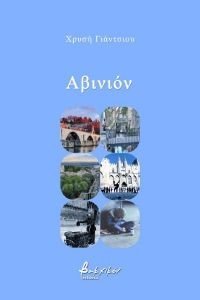 ABINION ABINION