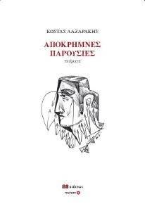 ���������� ���������