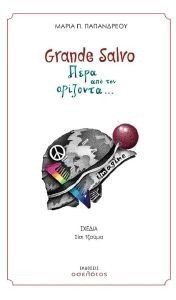 GRANDE SALVO ΠΕΡΑ ΑΠΟ ΤΟΝ ΟΡΙΖΟΝΤΑ GRANDE SALVO ΠΕΡΑ ΑΠΟ ΤΟΝ ΟΡΙΖΟΝΤΑ