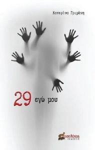 29  