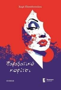 ���������� �������