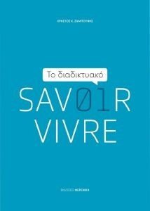   SAVOIR VIVRE