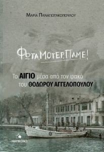 ΦΩΤΑ ΜΟΤΕΡ ΠΑΜΕ ΦΩΤΑ ΜΟΤΕΡ ΠΑΜΕ