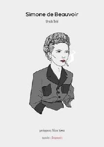 SIMONE DE BEAUVOIR