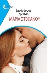 ΑΡΛΕΚΙΝ EROS 14 ΕΠΙΚΙΝΔΥΝΟΣ ΕΡΩΤΑΣ ΑΡΛΕΚΙΝ EROS 14 ΕΠΙΚΙΝΔΥΝΟΣ ΕΡΩΤΑΣ