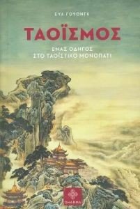 ΤΑΟΙΣΜΟΣ ΤΑΟΙΣΜΟΣ