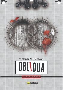 OBLIQUA OBLIQUA