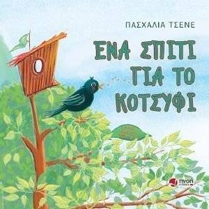 ��� ����� ��� �� �������