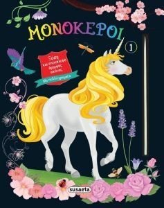 ΜΟΝΟΚΕΡΟΙ 1 108183408