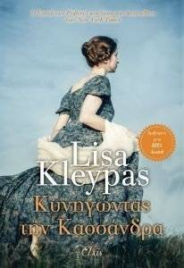 ���������� ��� ��������� KLEYPAS LISA