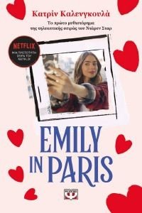 EMILY IN PARIS