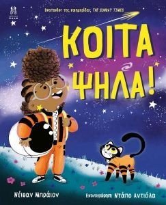 ΚΟΙΤΑ ΨΗΛΑ 108183682
