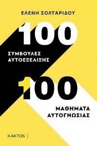 100 ��������� ������������-100 �������� ����������� ���������� �����