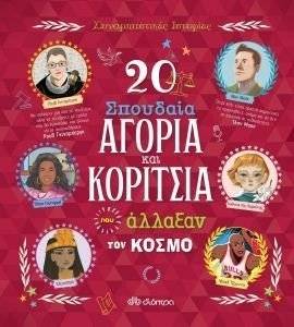 20 �������� ������ ��� �������� ��� ������� ��� �����