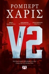 V2 V2