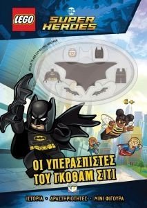 ΟΙ ΥΠΕΡΑΣΠΙΣΤΕΣ ΤΟΥ ΓΚΟΘΑΜ ΣΙΤΙ ΟΙ ΥΠΕΡΑΣΠΙΣΤΕΣ ΤΟΥ ΓΚΟΘΑΜ ΣΙΤΙ