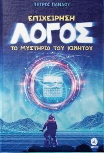 ΕΠΙΧΕΙΡΗΣΗ ΛΑΓΟΣ ΕΠΙΧΕΙΡΗΣΗ ΛΑΓΟΣ