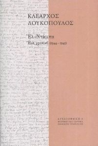 ΕΛ ΤΑΜΠΑ ΕΛ ΤΑΜΠΑ